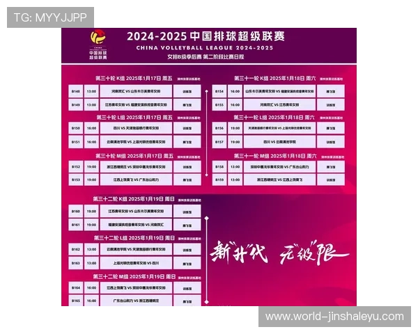 广东省超级联赛最新赛程全解析及关键比赛时间安排