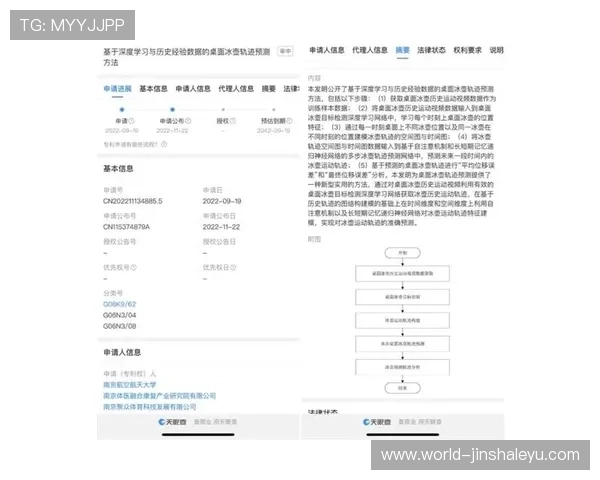 赛场背后的数据密码：深度解析竞技表现与胜负趋势